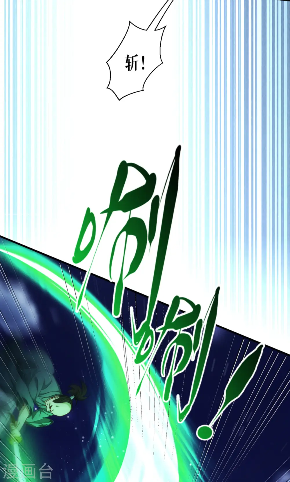 第65话 血脉之轮27