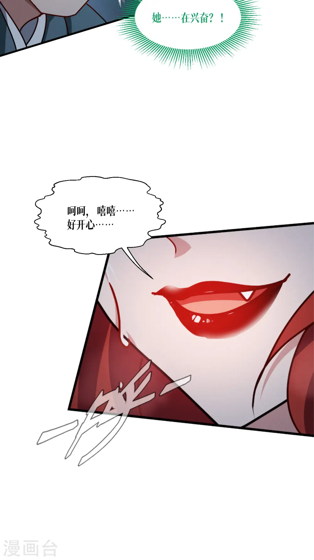 第65话 血脉之轮43