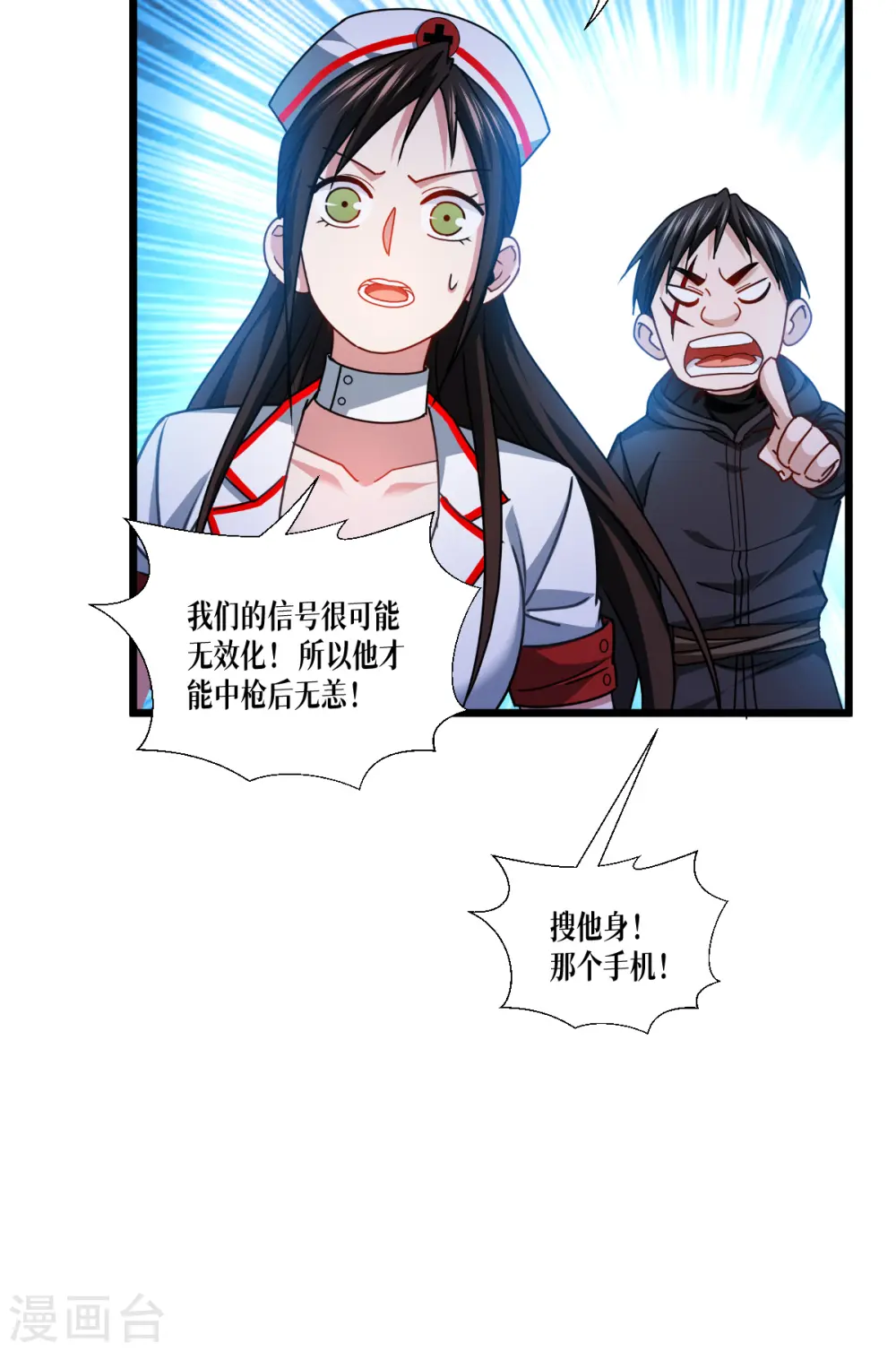 第41话 哈哈哈哈！32