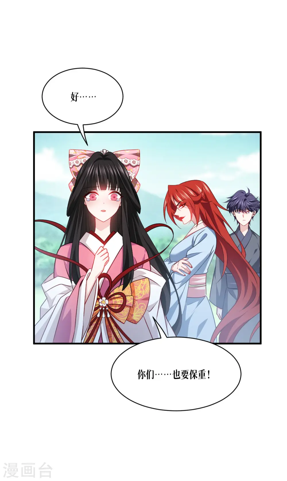 第51话 信任与背叛15