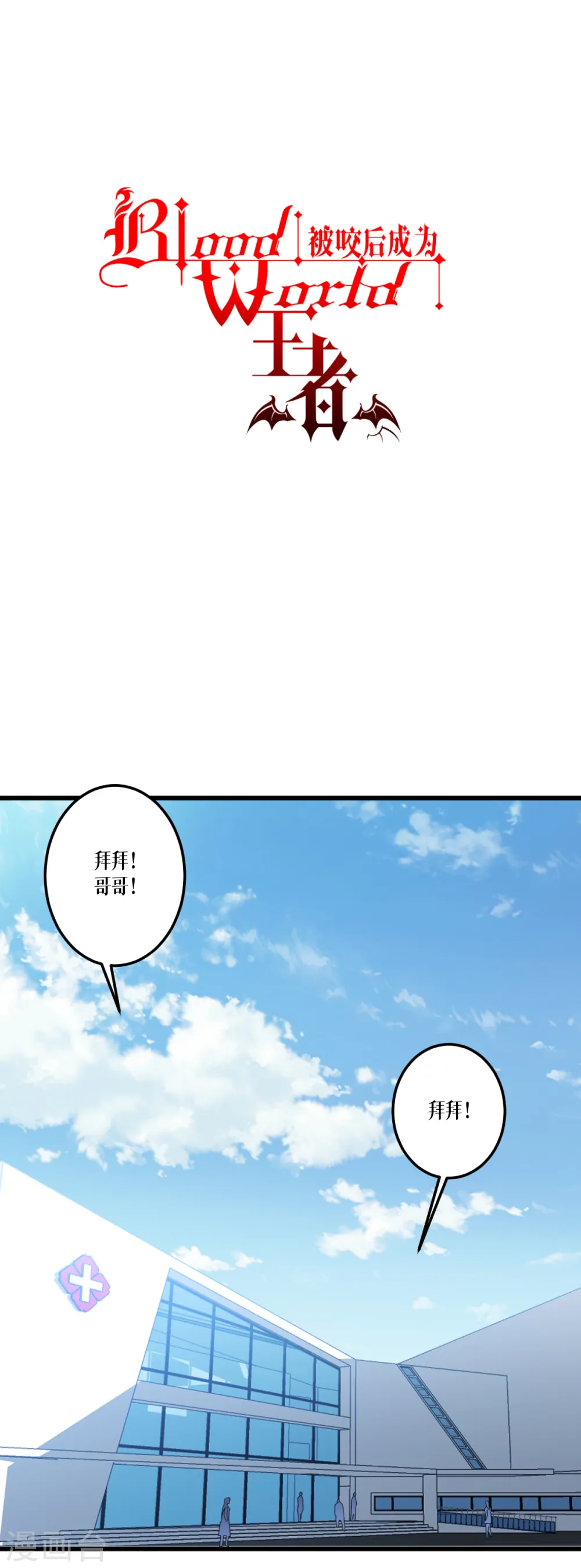 第36话 要节制1