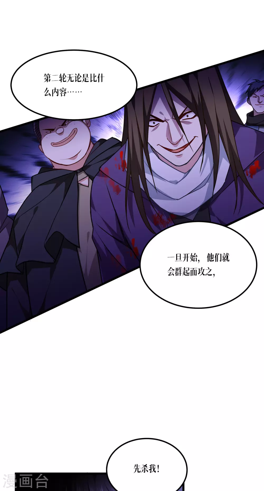 第12话 第二轮，开始！15