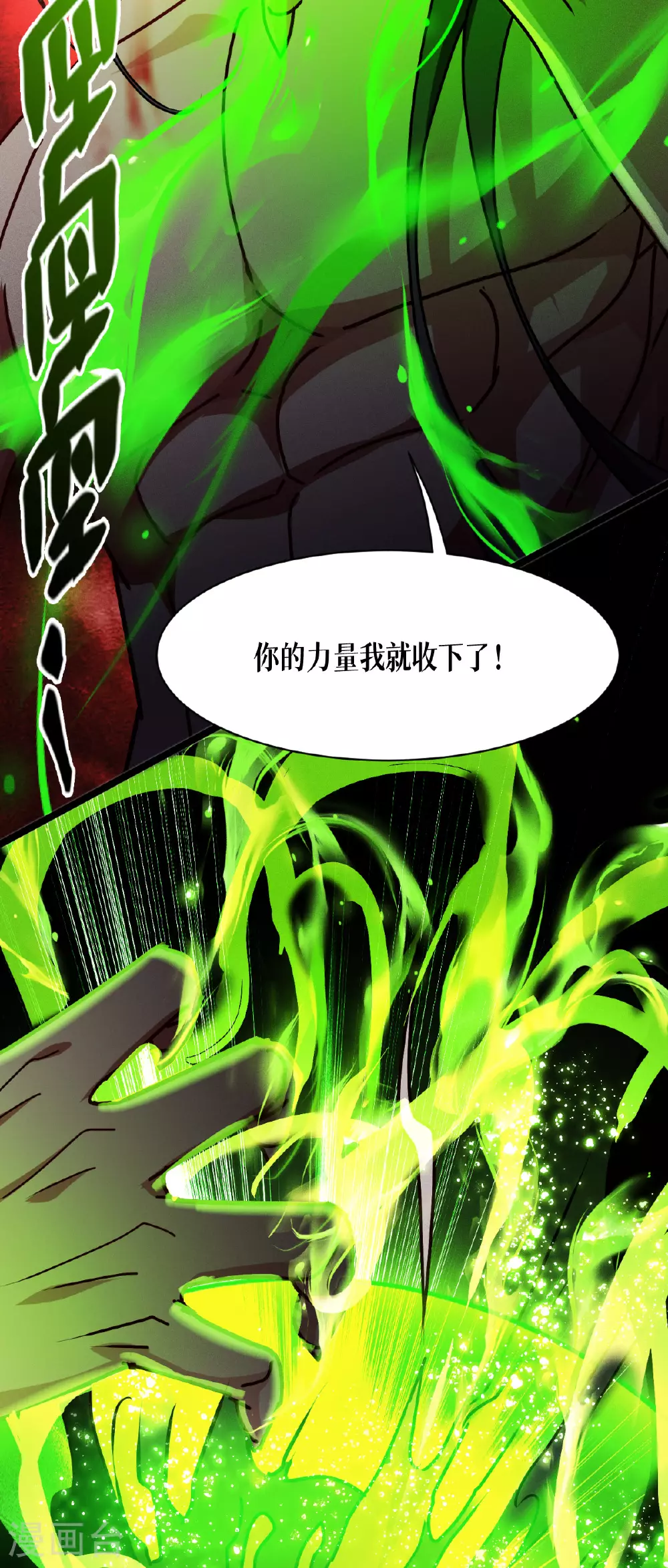 第85话 时间的操纵者42