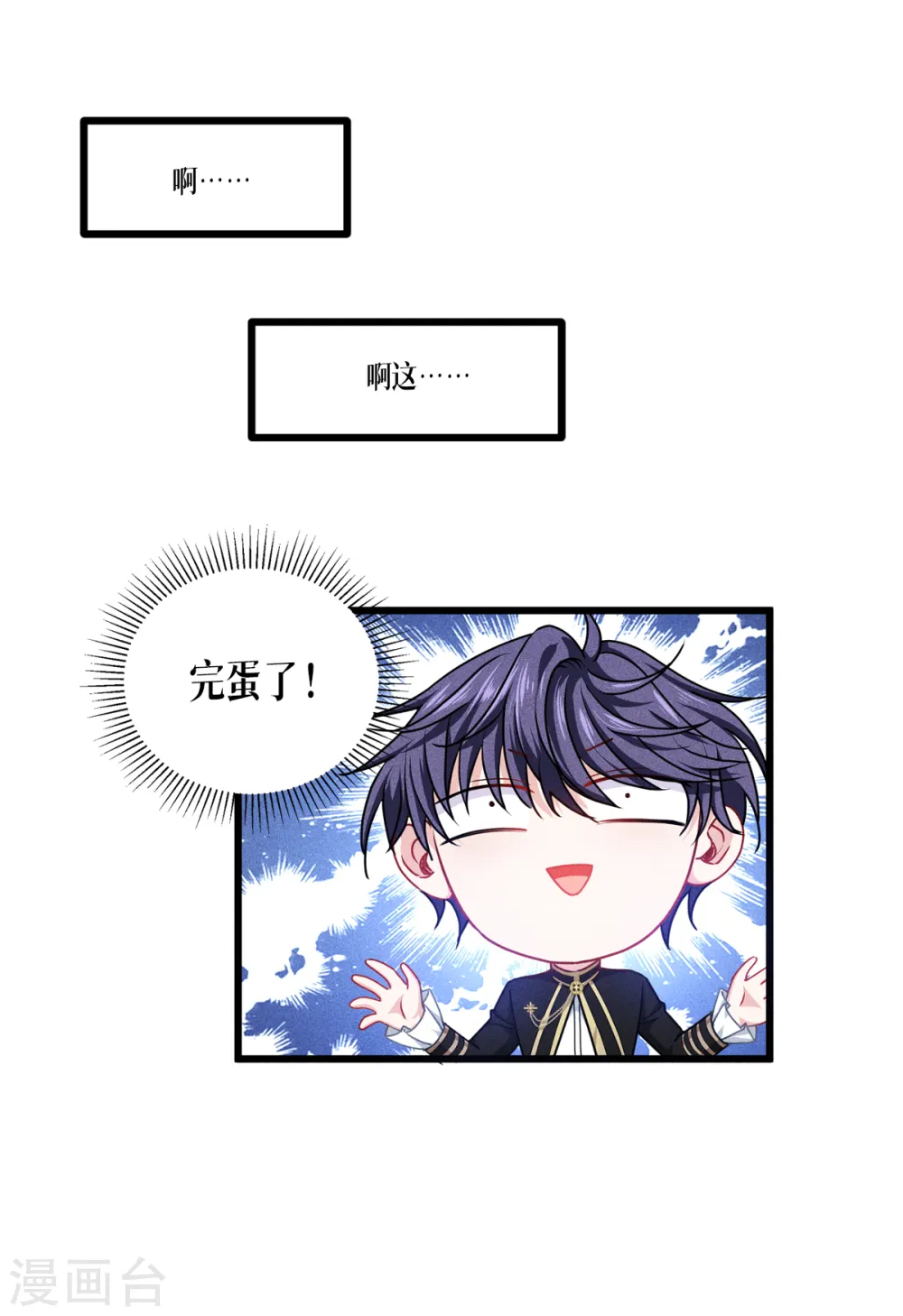 第33话 这，就是眷属1