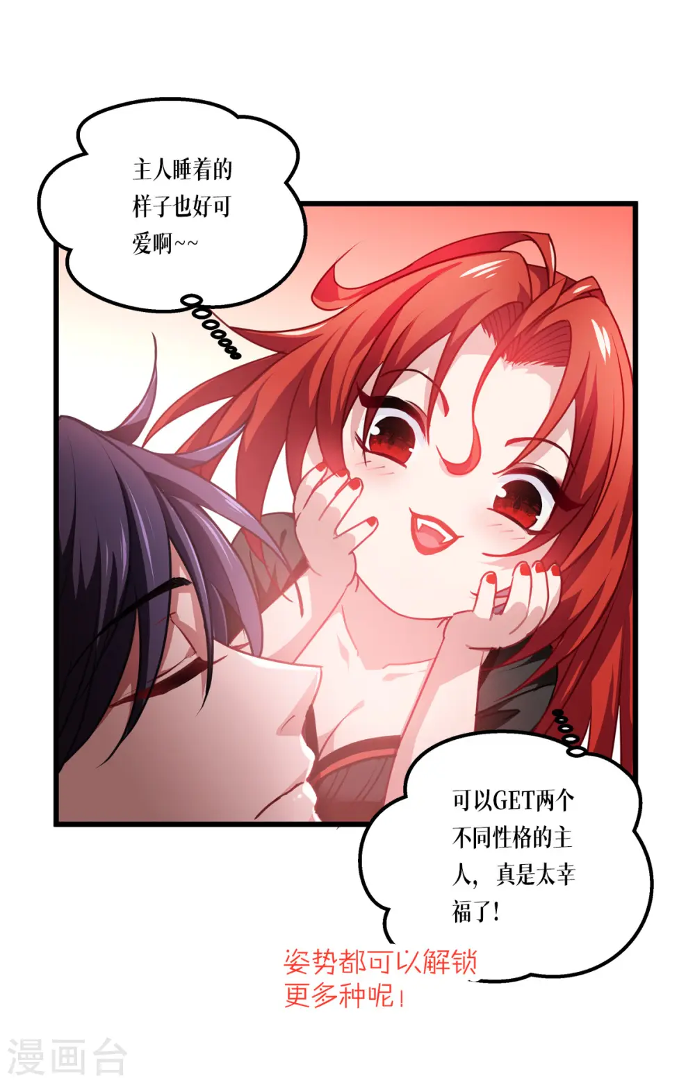 第21话 发生什么事了？20