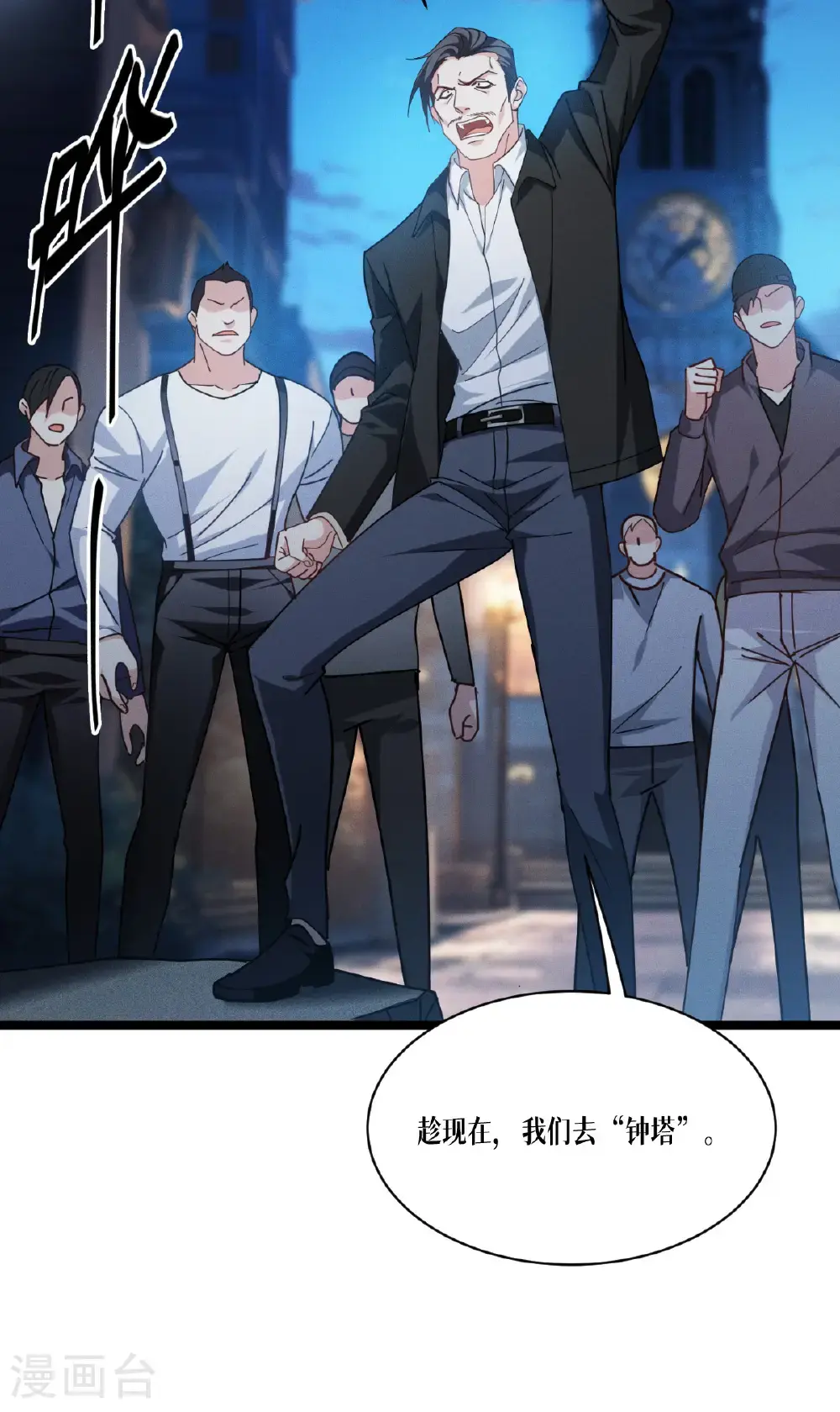 第94话 吃了你41