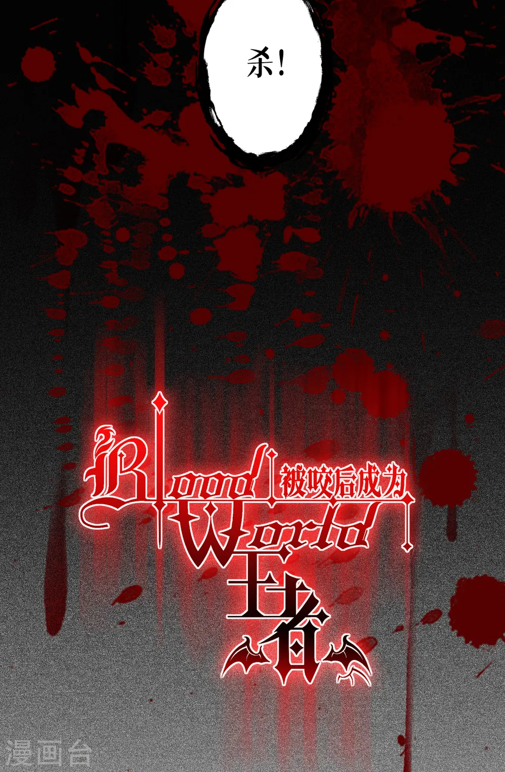 第30话 出乎意料4