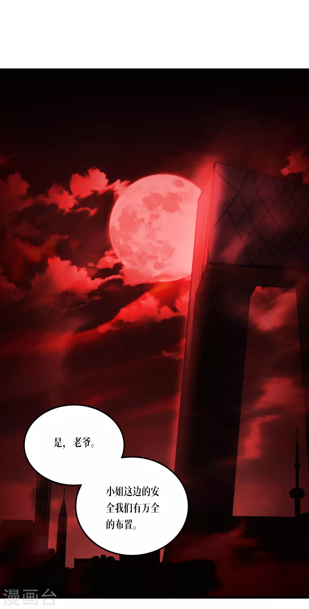 第16话 89层1