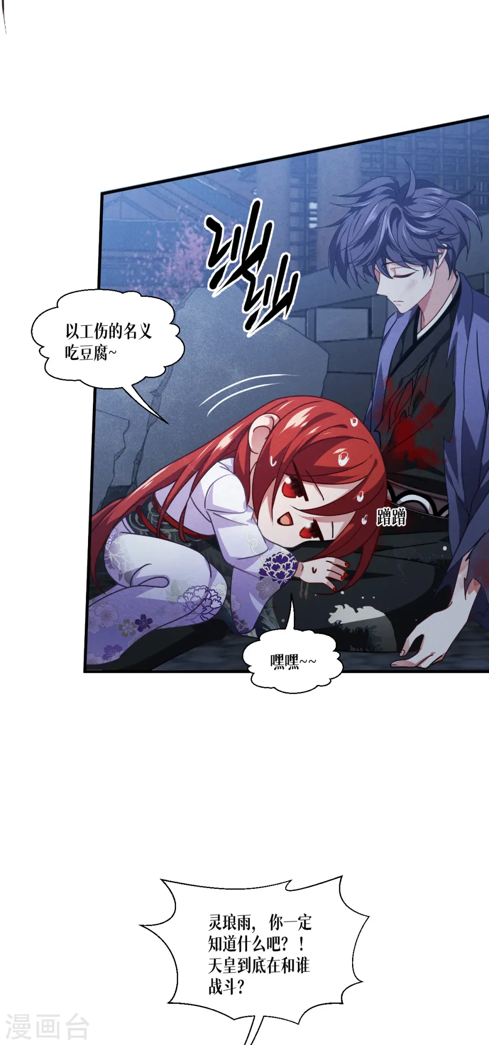 第66话 忠诚的将军50