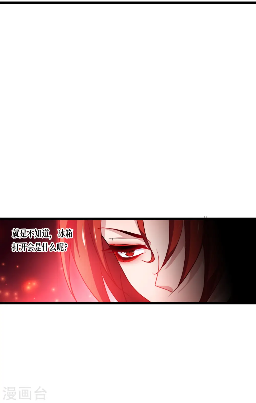 第27话 异能书页29