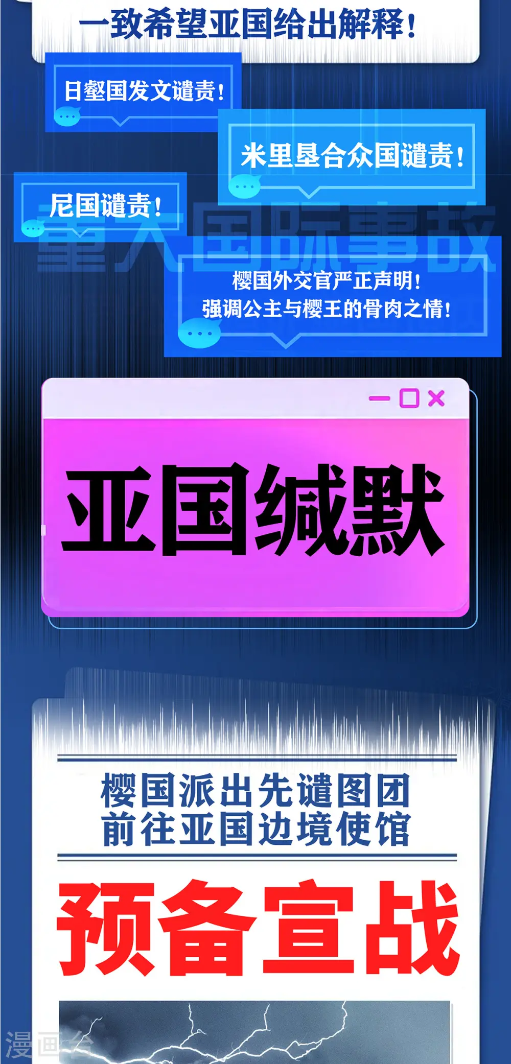 第53话 天真无邪的公主殿下~3