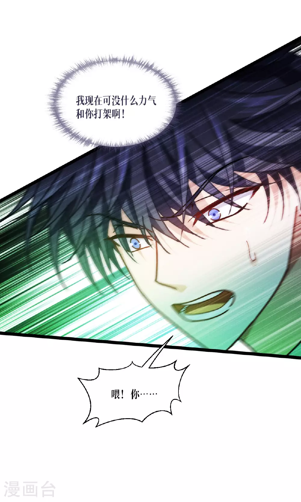 第78话 疯子20