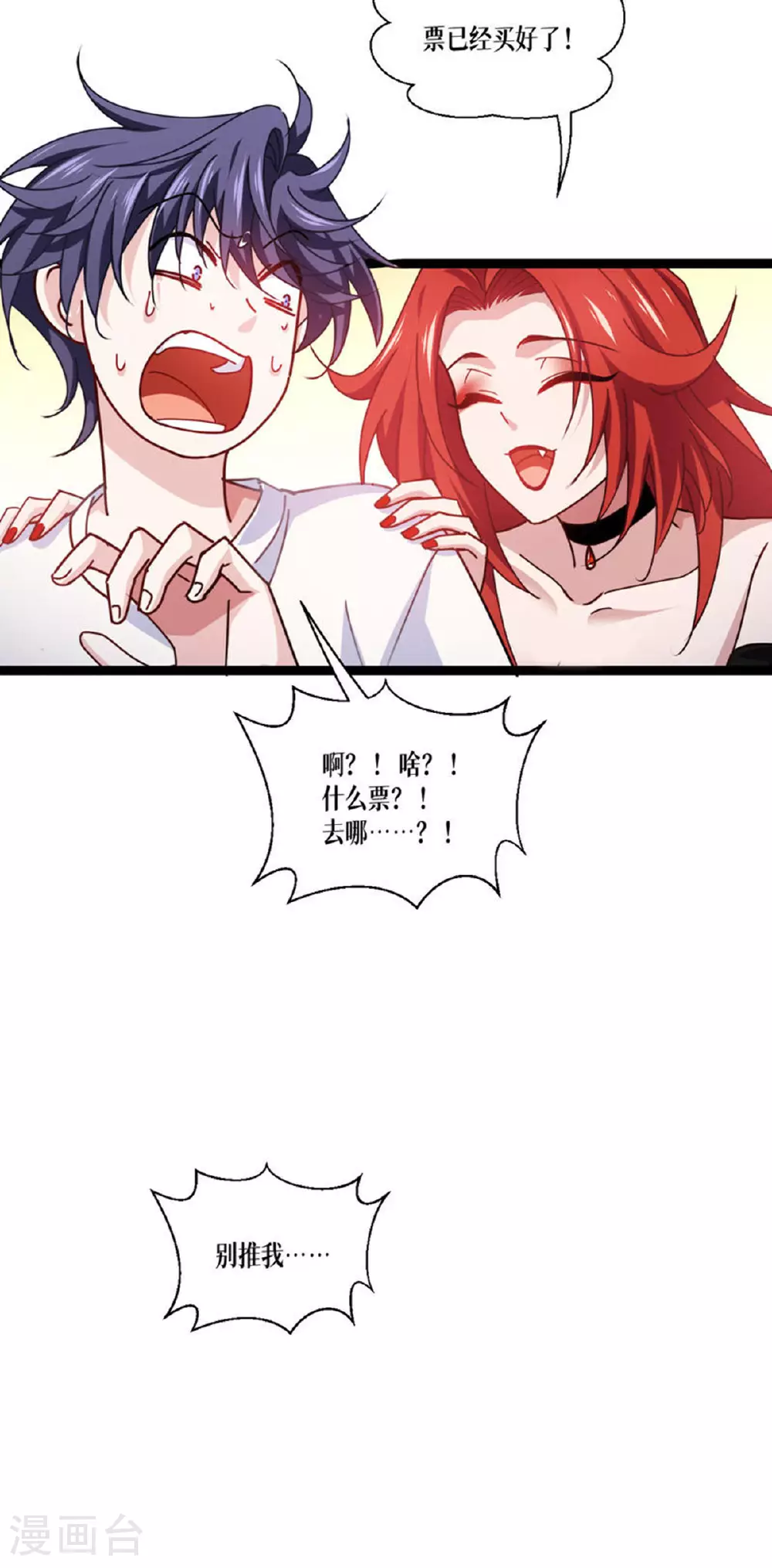 第73话 审判63