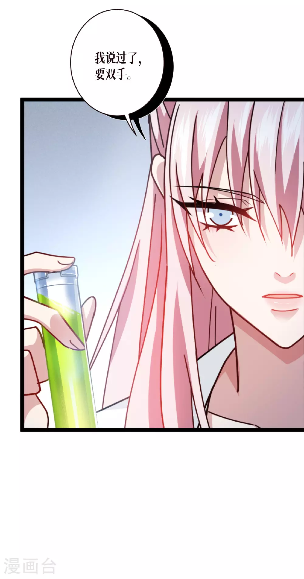 第74话 暴徒41