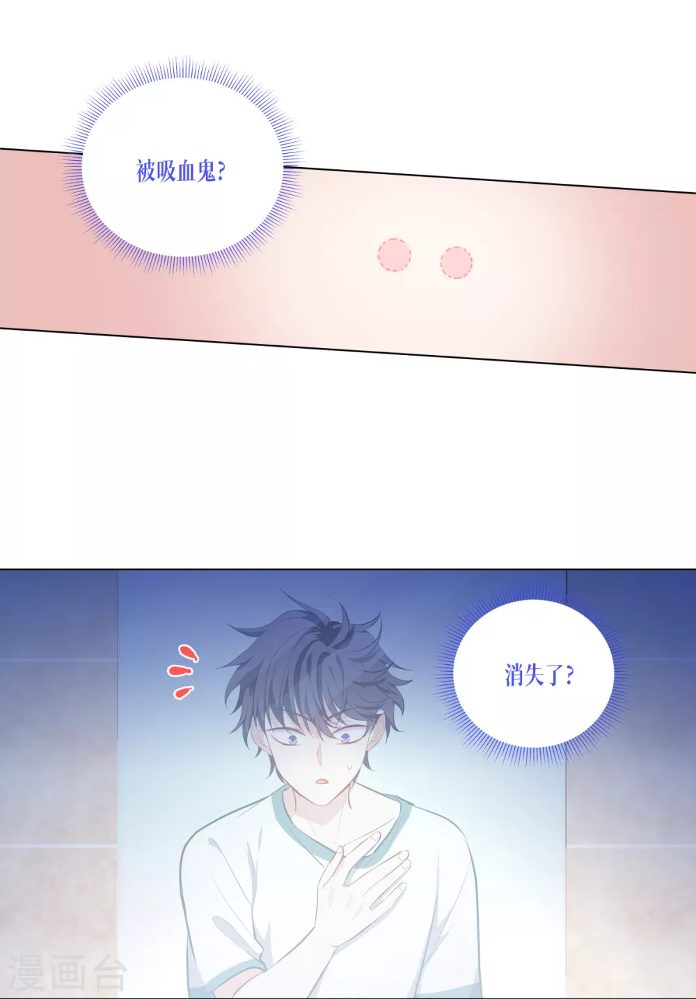 第2话 被统治的人类18