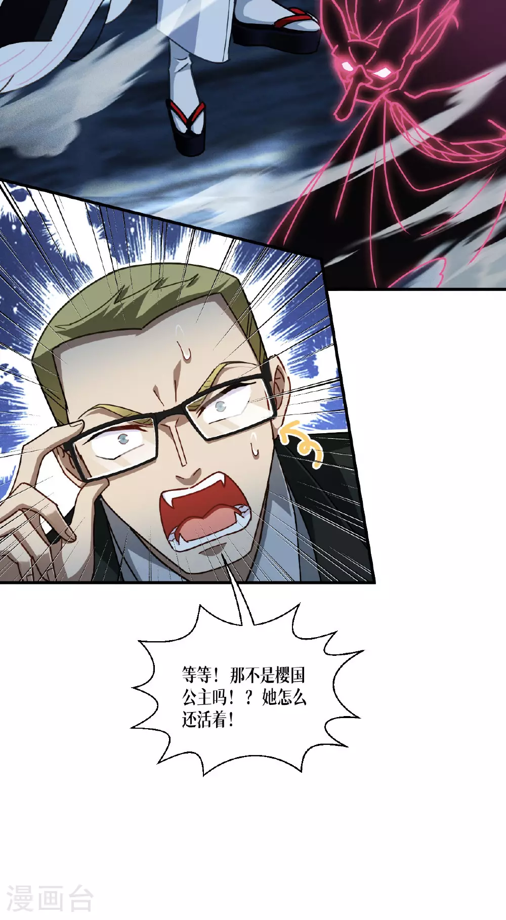 第71话 钻石眷属30