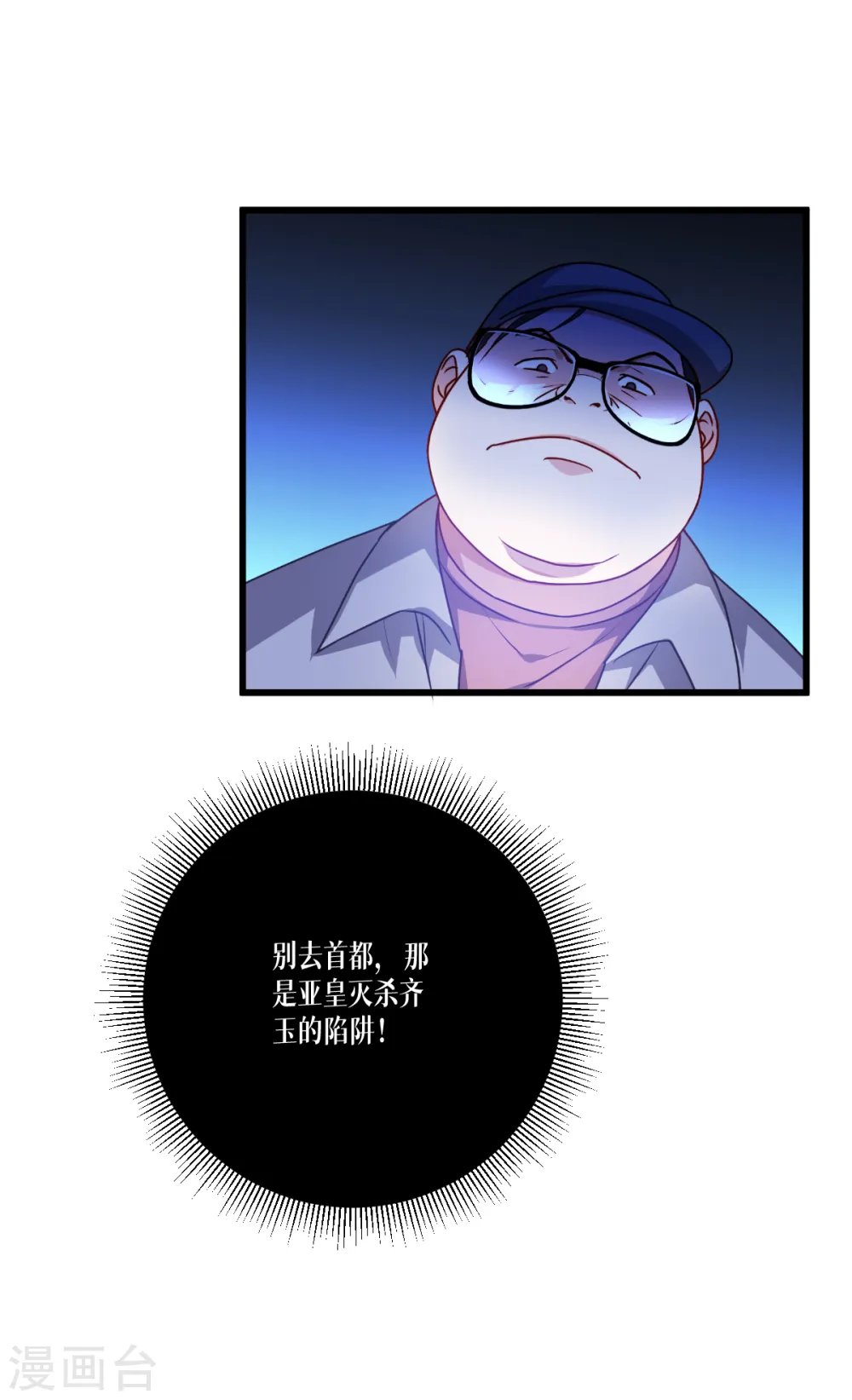 第36话 要节制3