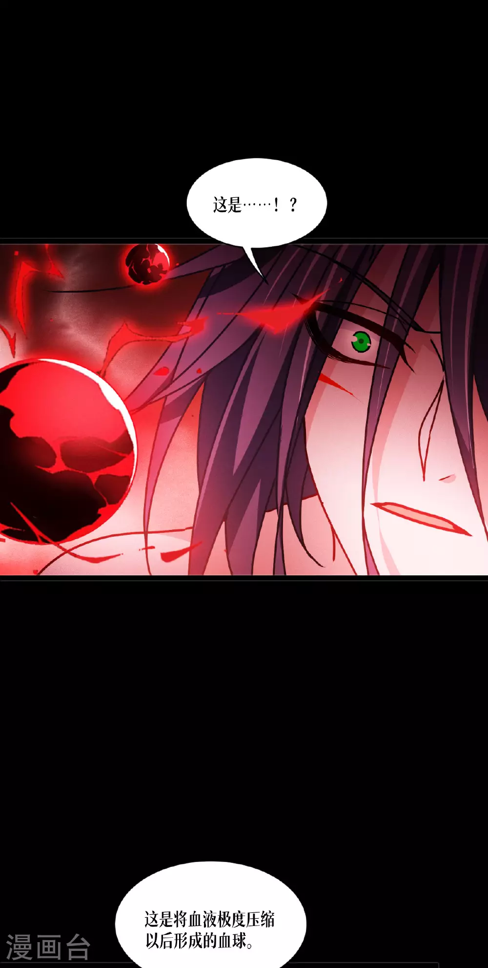 第85话 时间的操纵者16