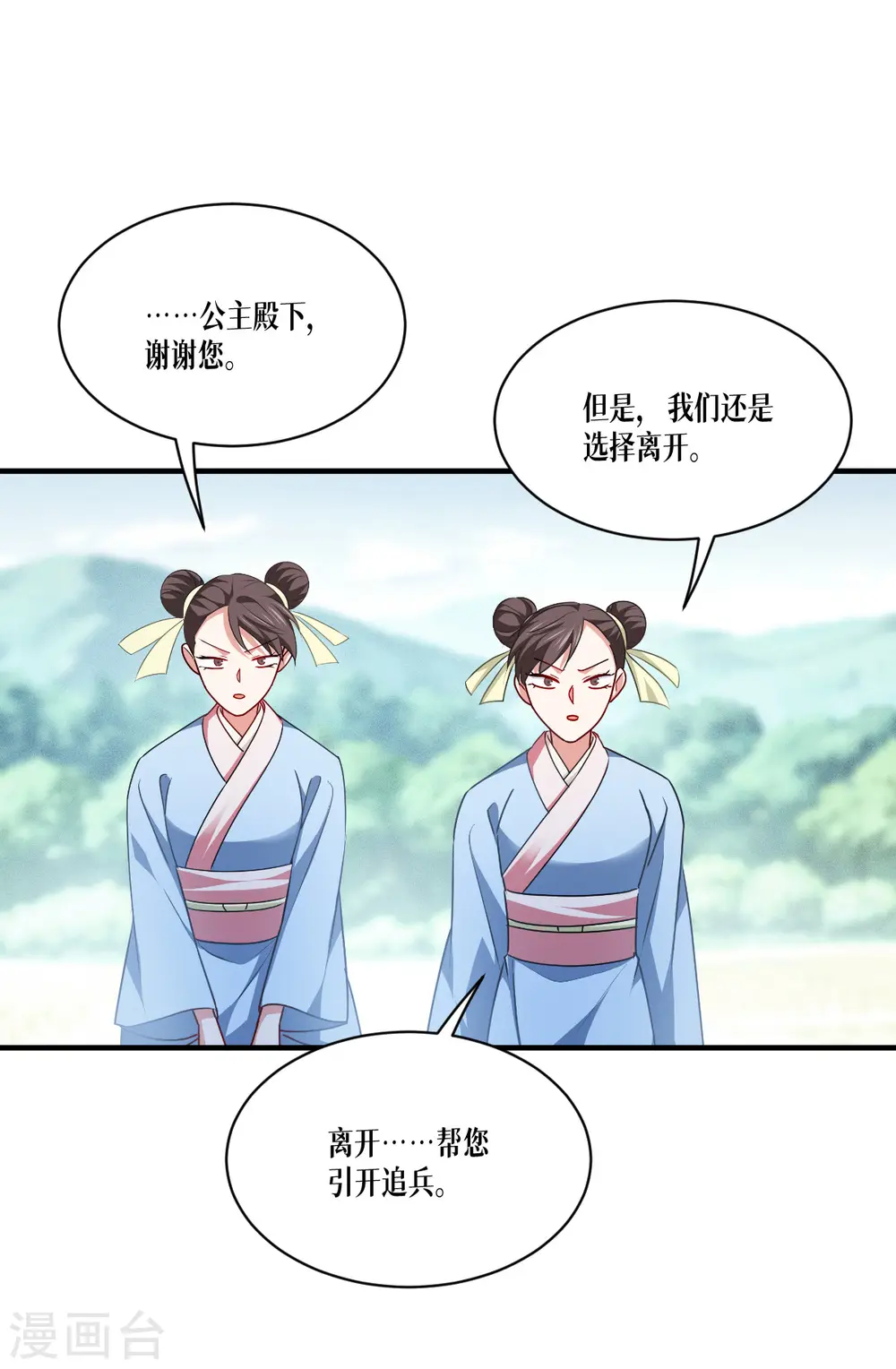 第51话 信任与背叛12