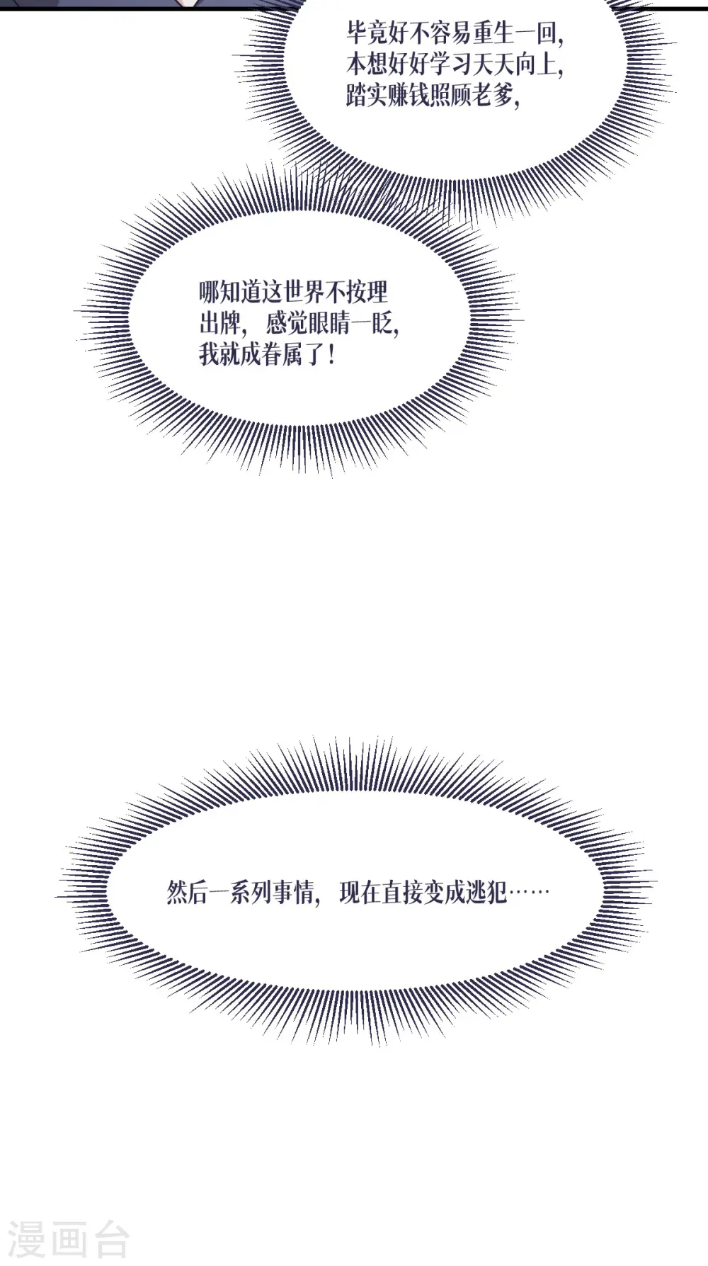 第55话 母亲的家臣4