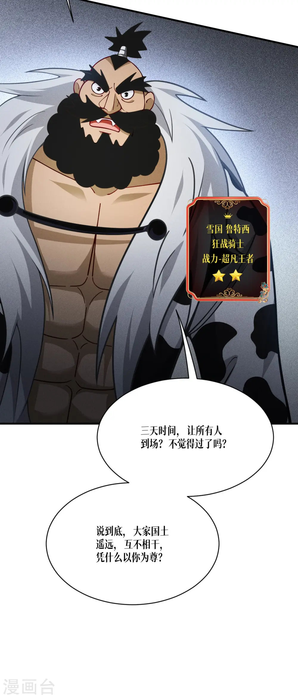 第45话 一滴血液13