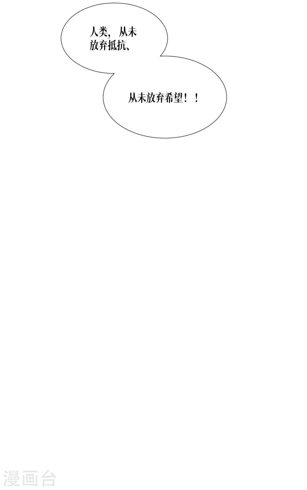 第41话 哈哈哈哈！50