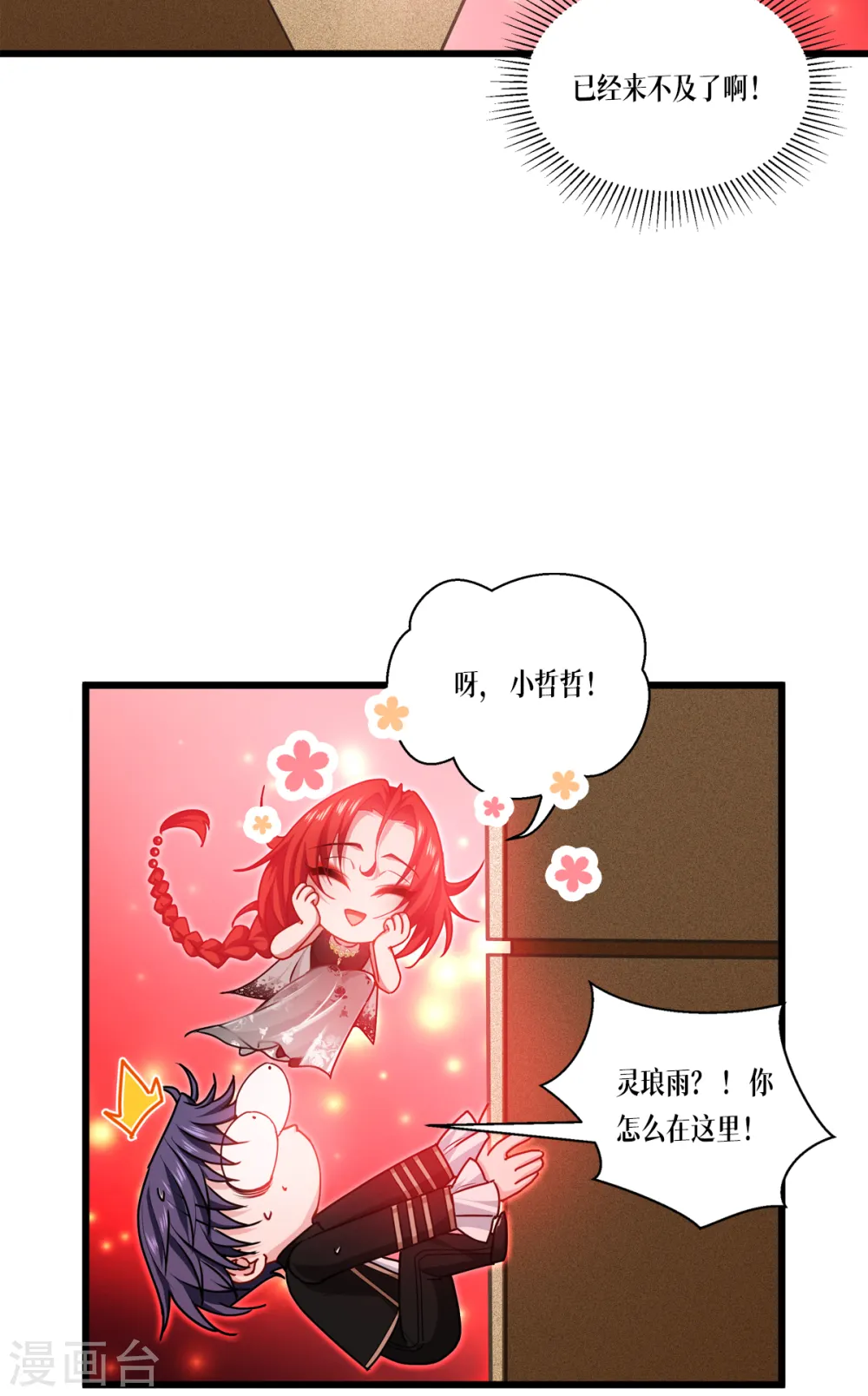 第31话 玩物35