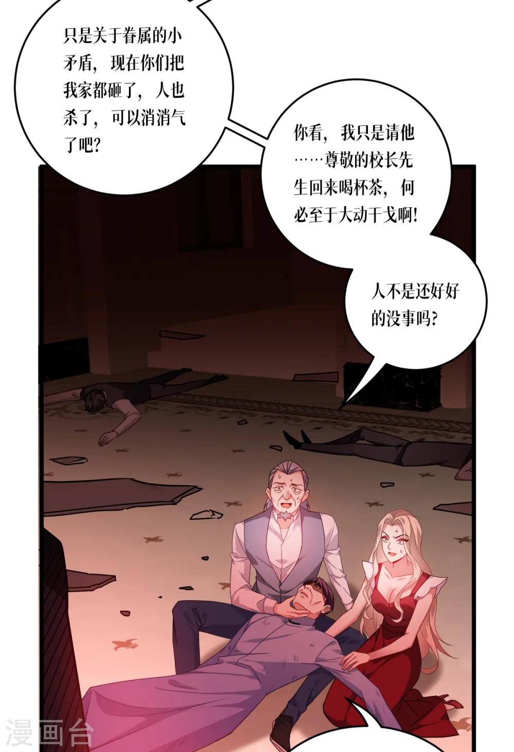 第30话 出乎意料7