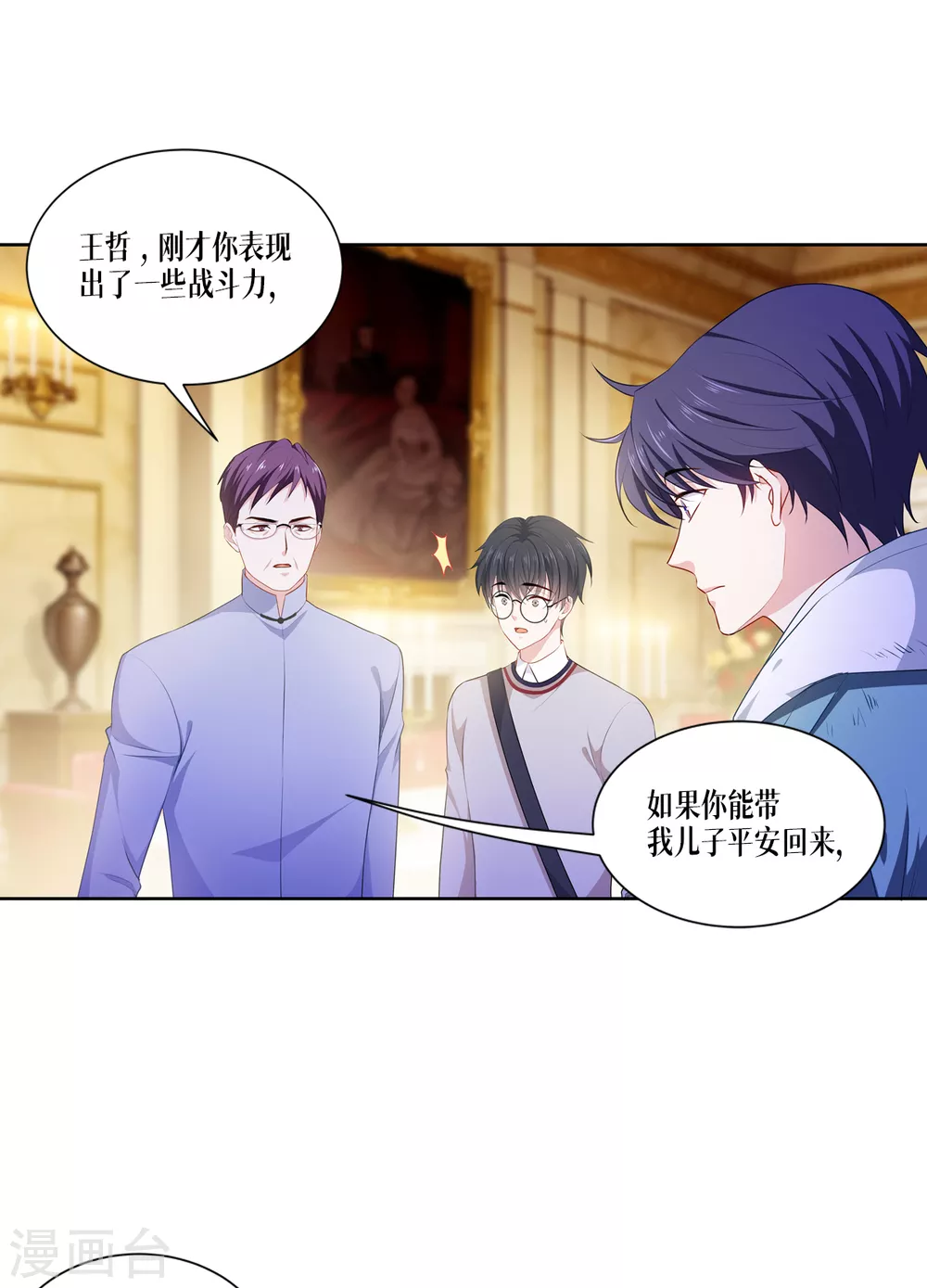 第5话 签下生死状23