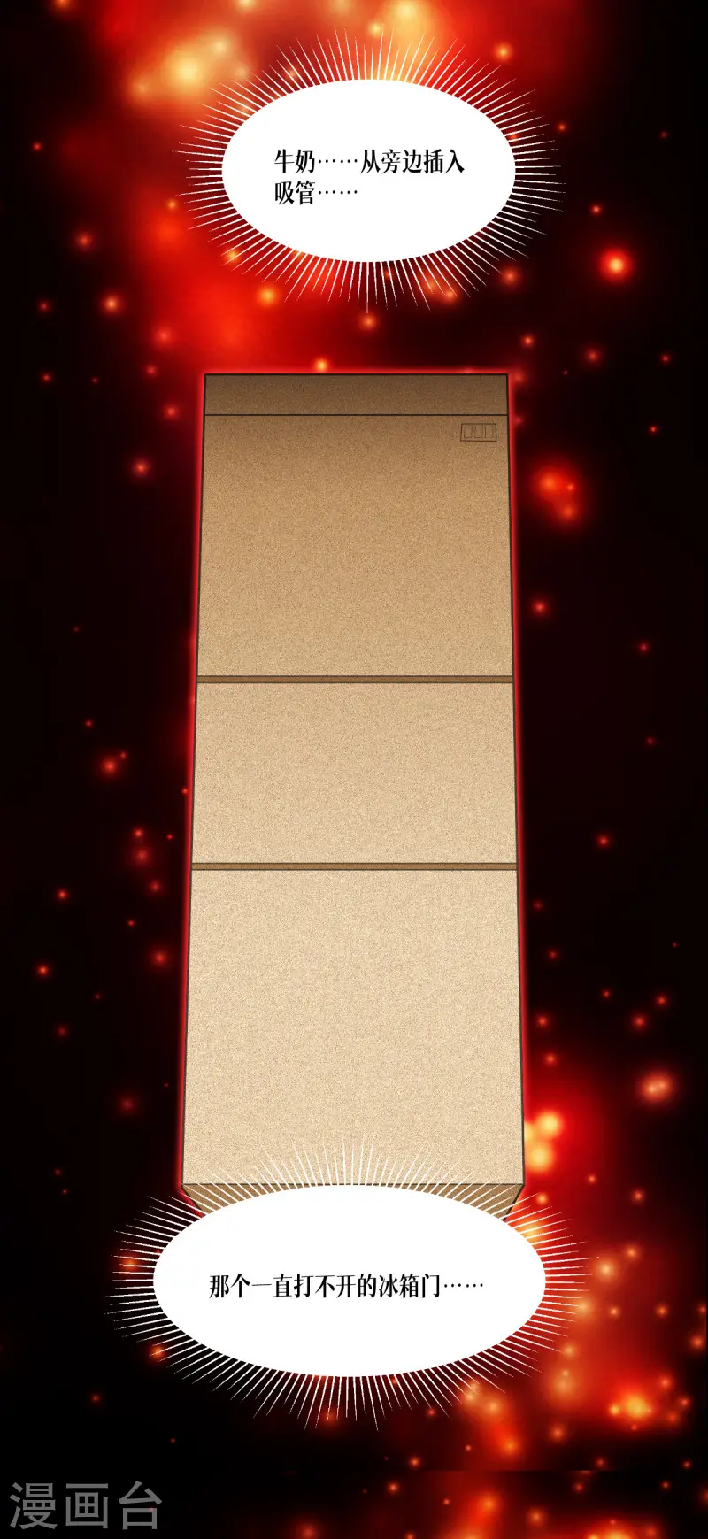 第38话 不科学的实力10