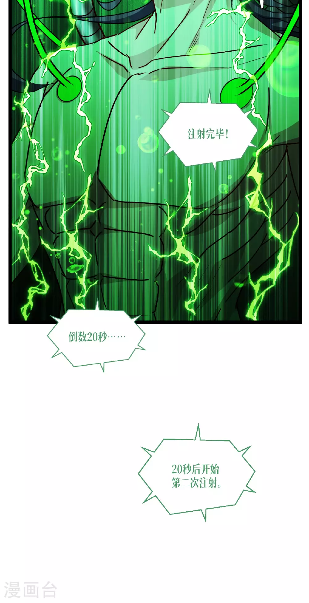 第82话 开始吧47
