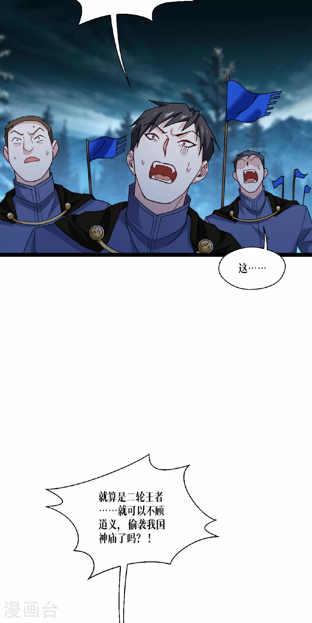 第73话 审判24