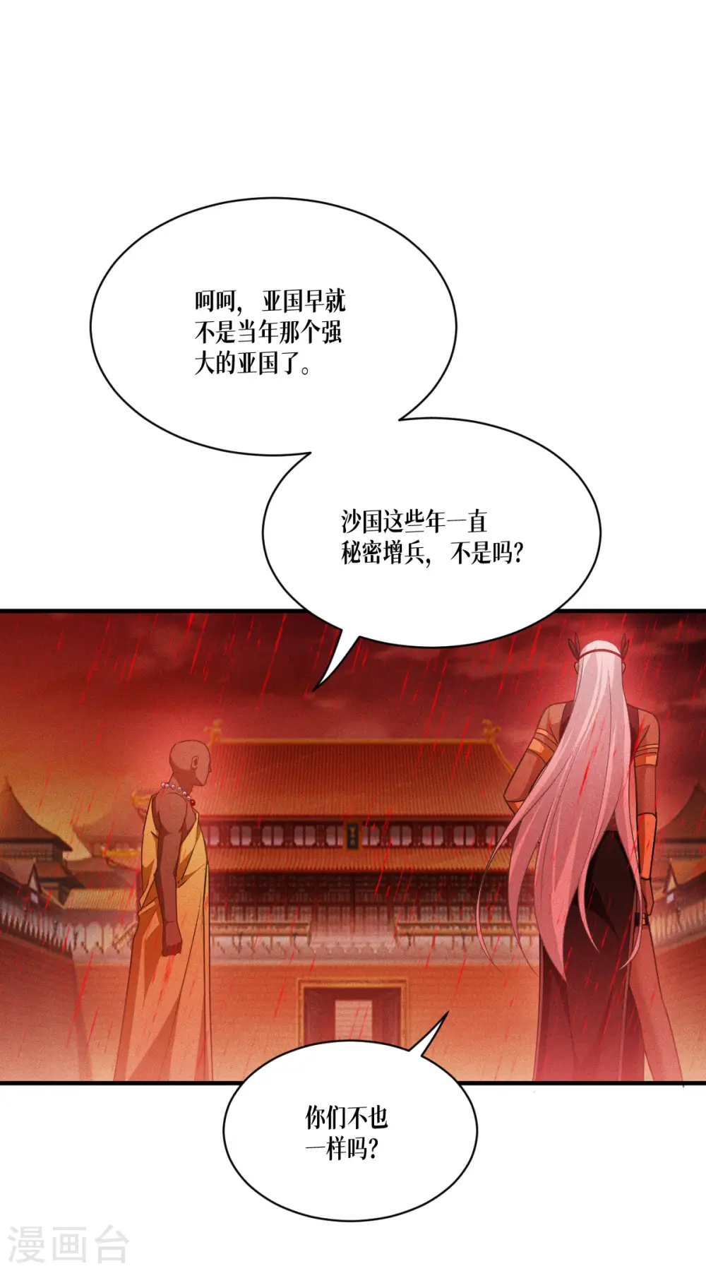 第47话 一拳！40