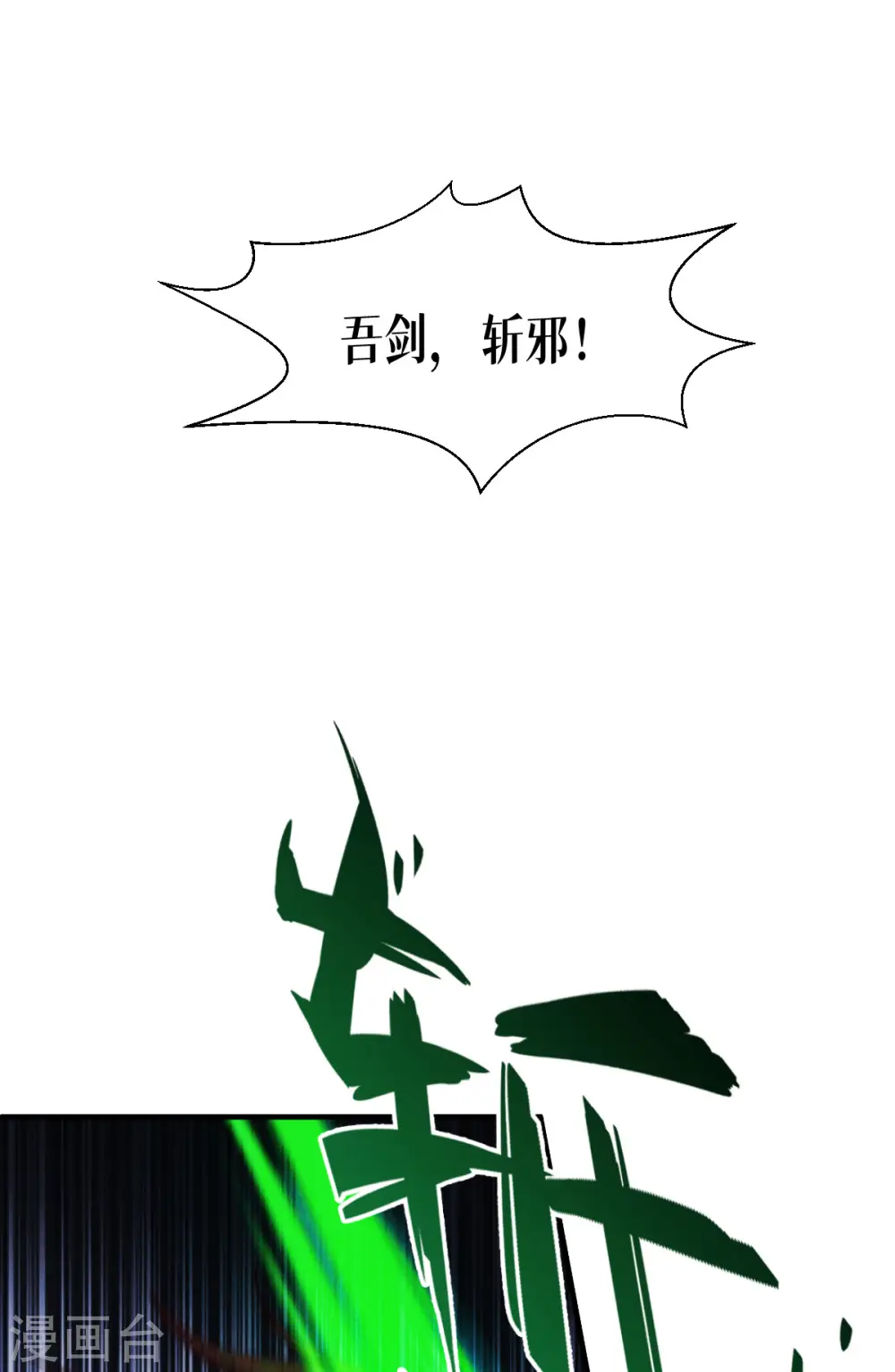 第65话 血脉之轮38