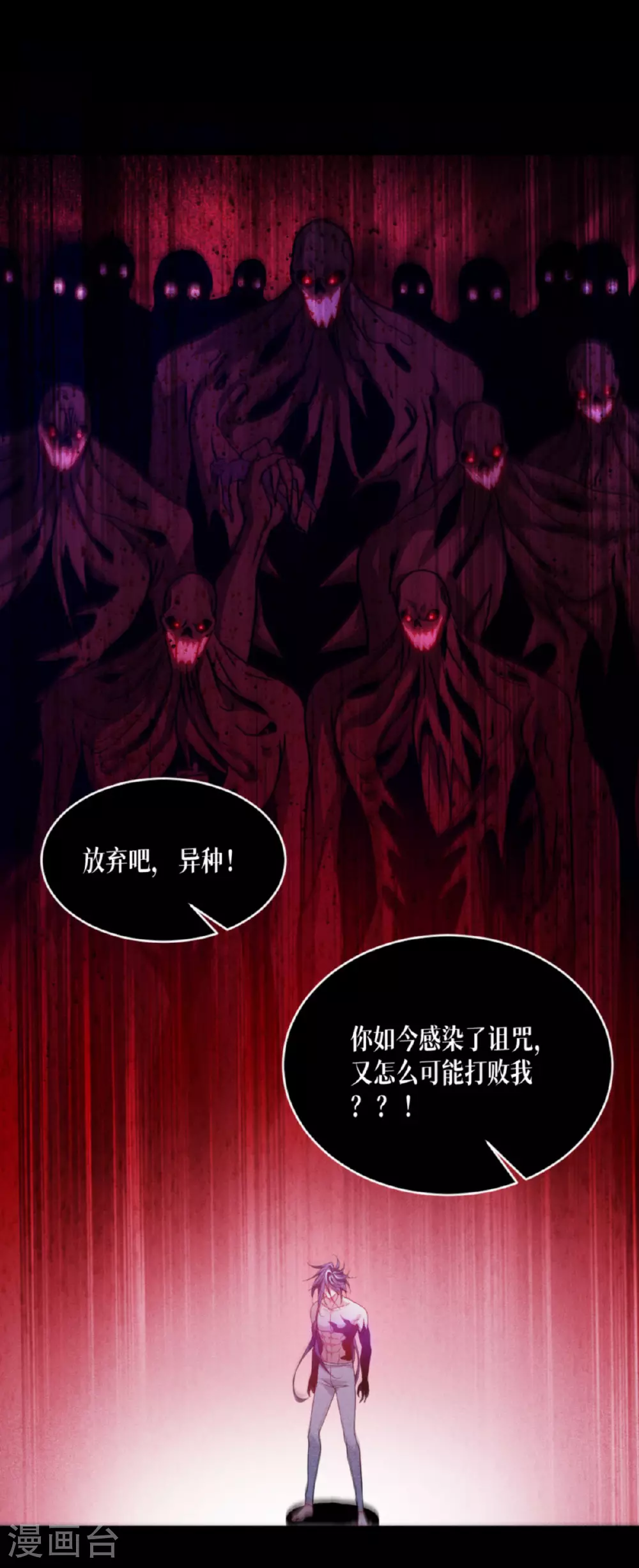 第89话 怪物22