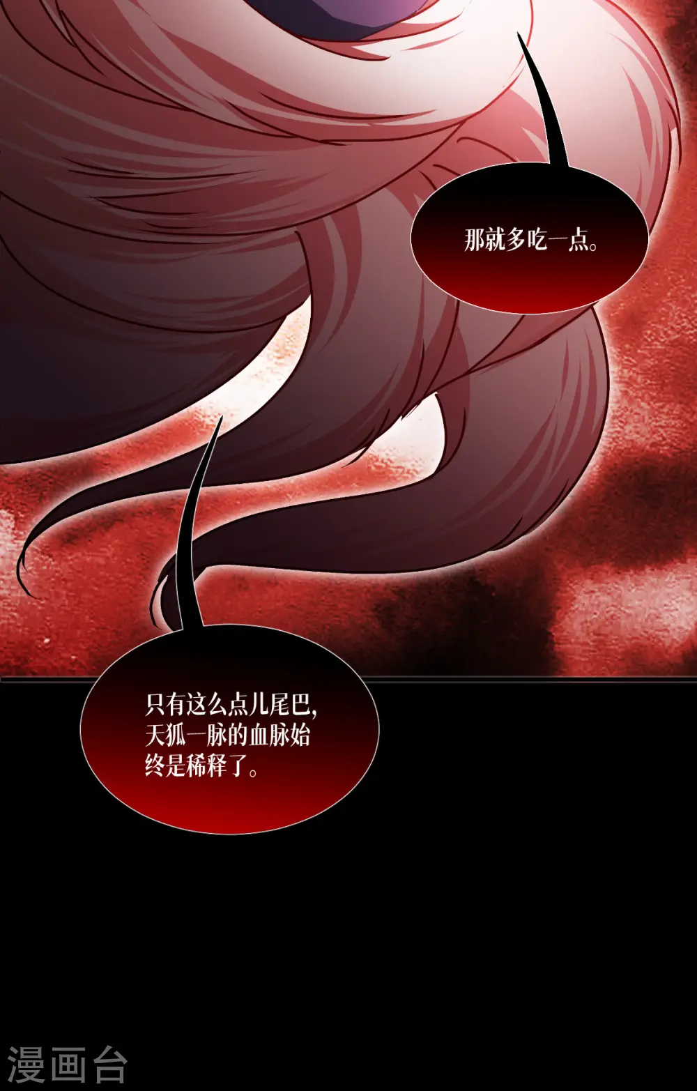 第61话 大战在即10
