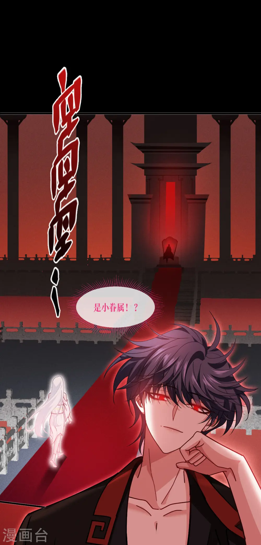 第69话 成为我的眷属28