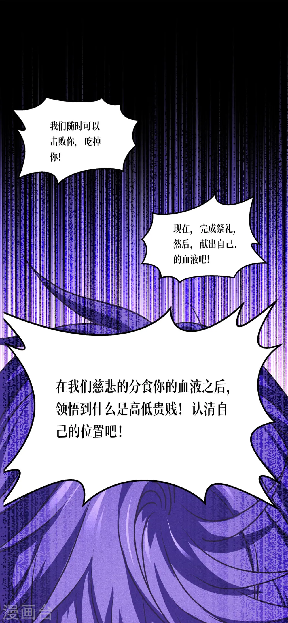 第24话 圣礼45