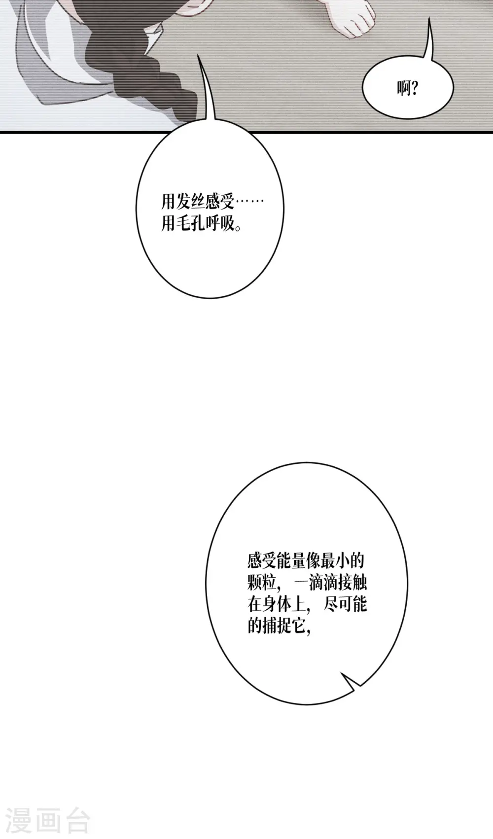 第63话 清除！燃烧！31