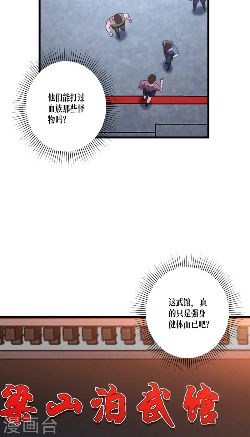 第37话 来打一场13