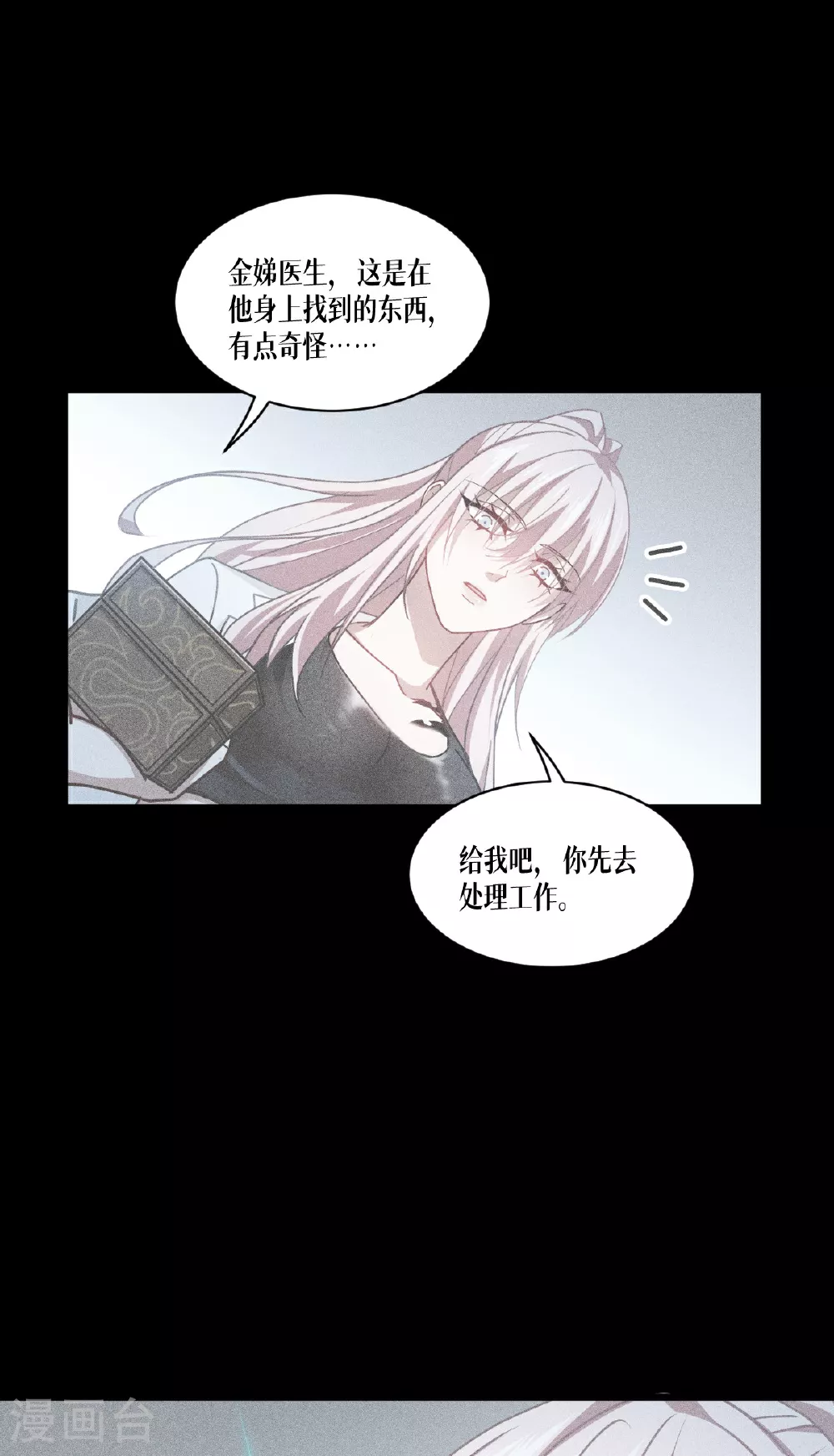 第82话 开始吧8