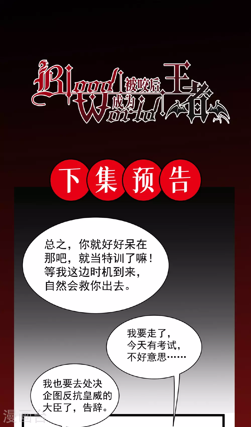 第76话 试验品58