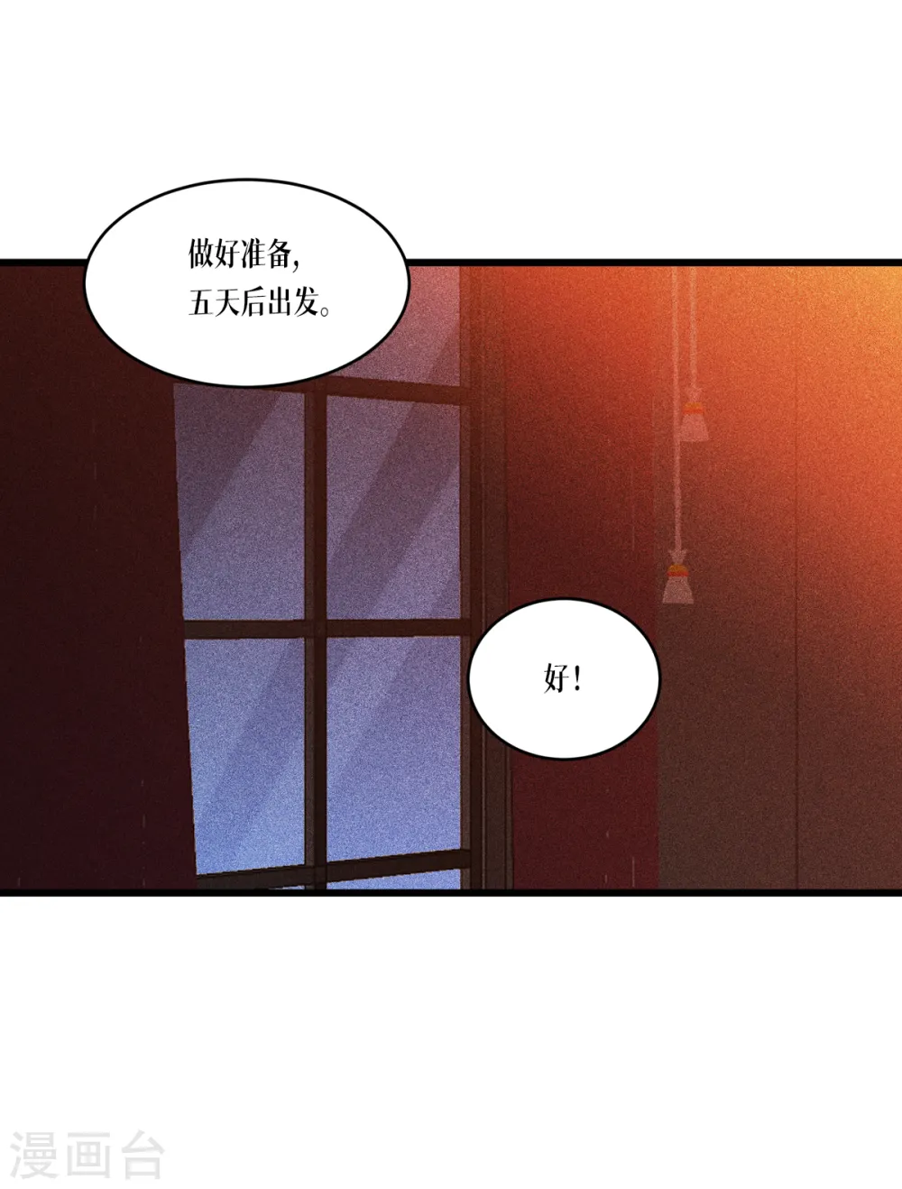 第28话 纯血的力量44
