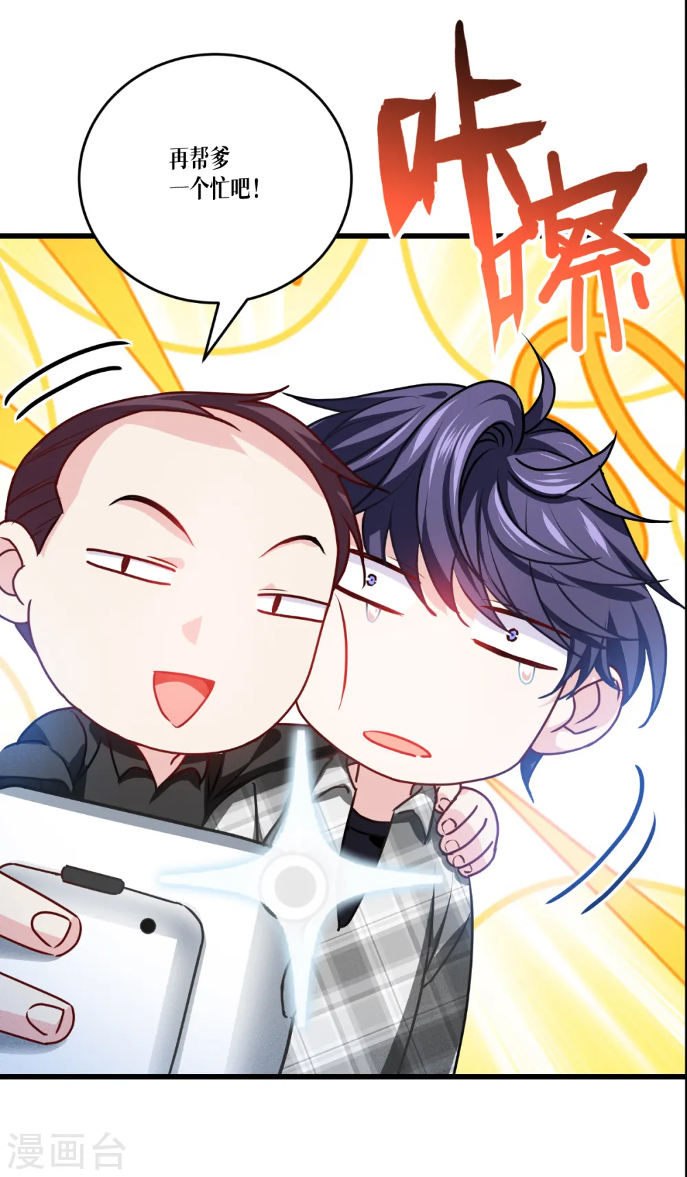 第36话 要节制20