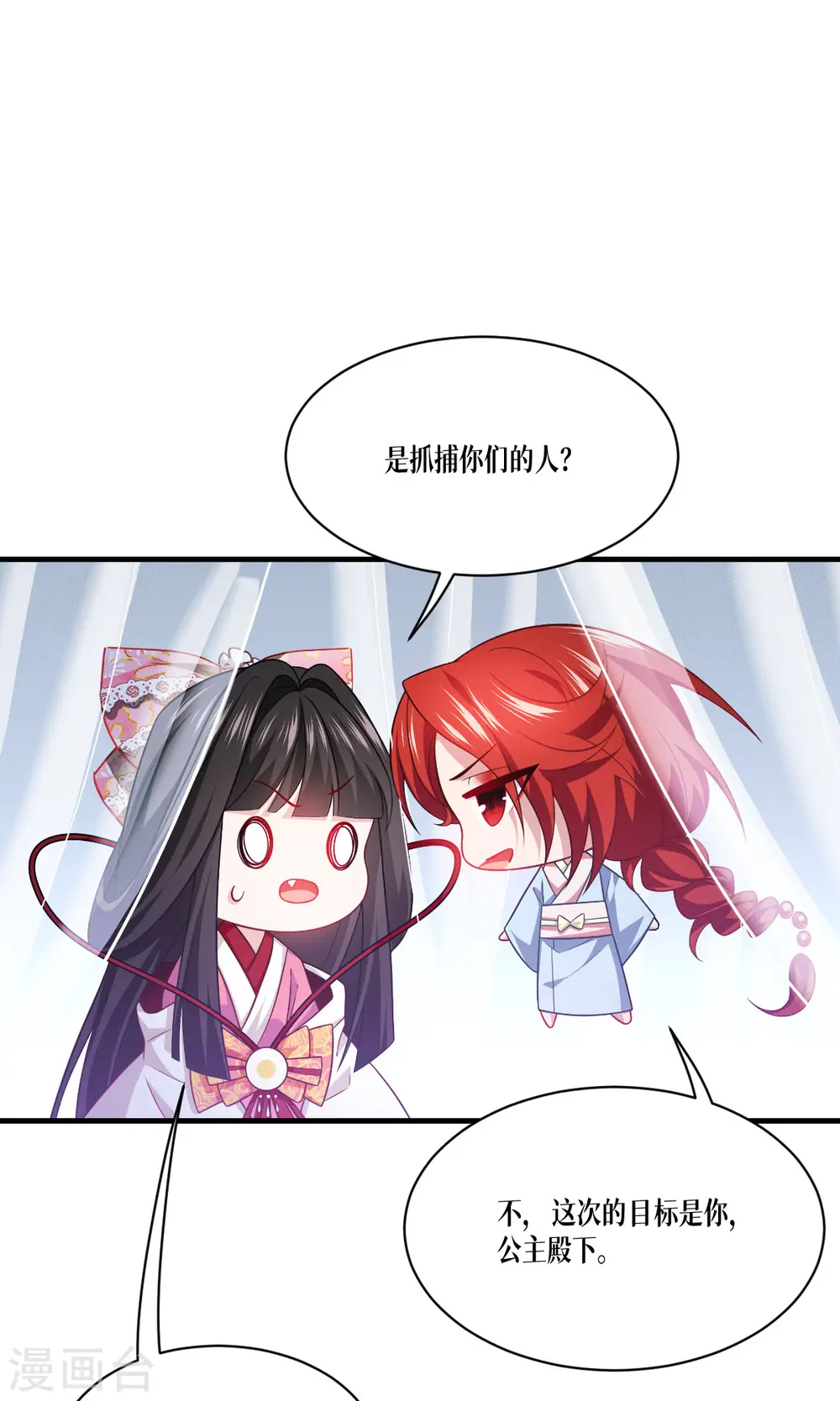 第49话 导火索33
