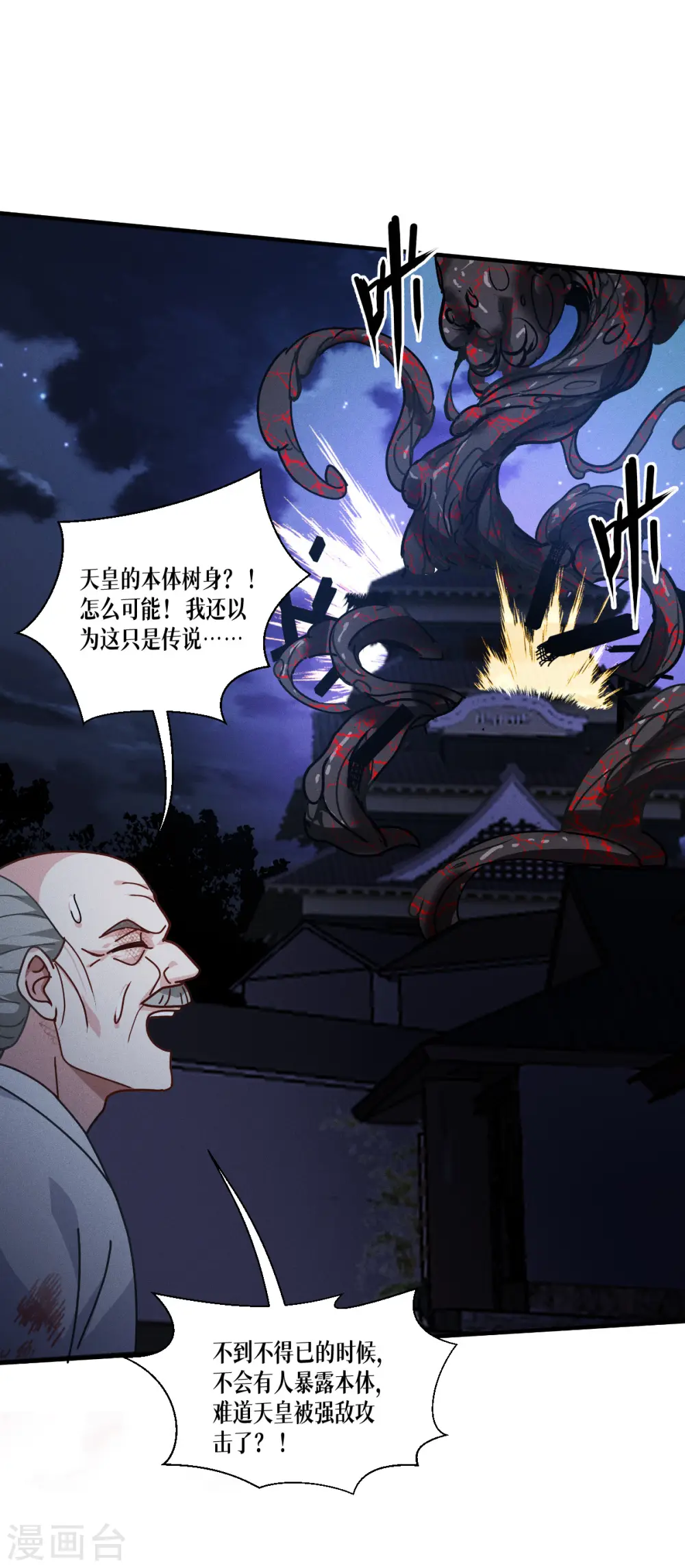 第66话 忠诚的将军47
