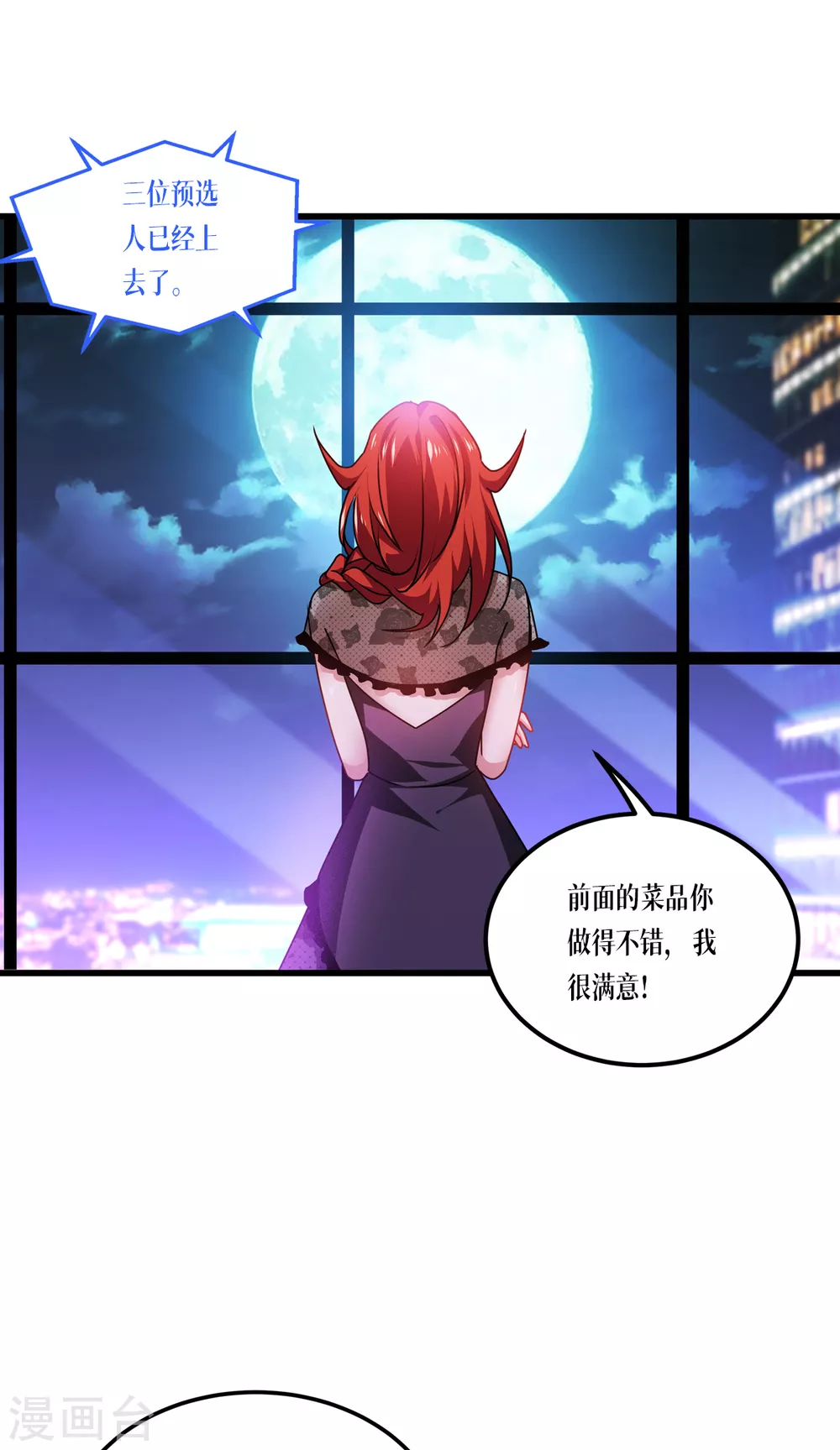 第17话 上菜19