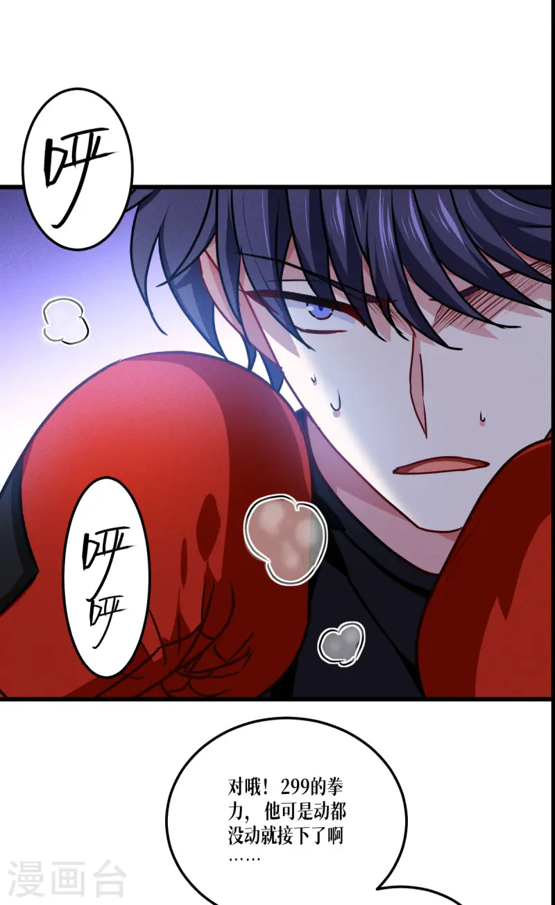 第37话 来打一场34