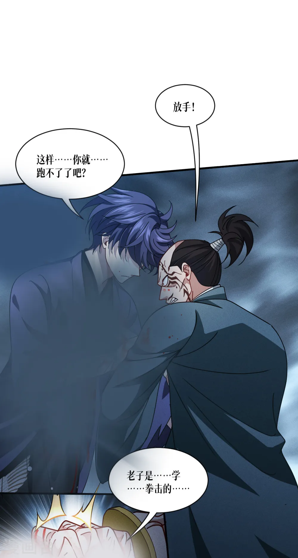 第64话 第二擂19