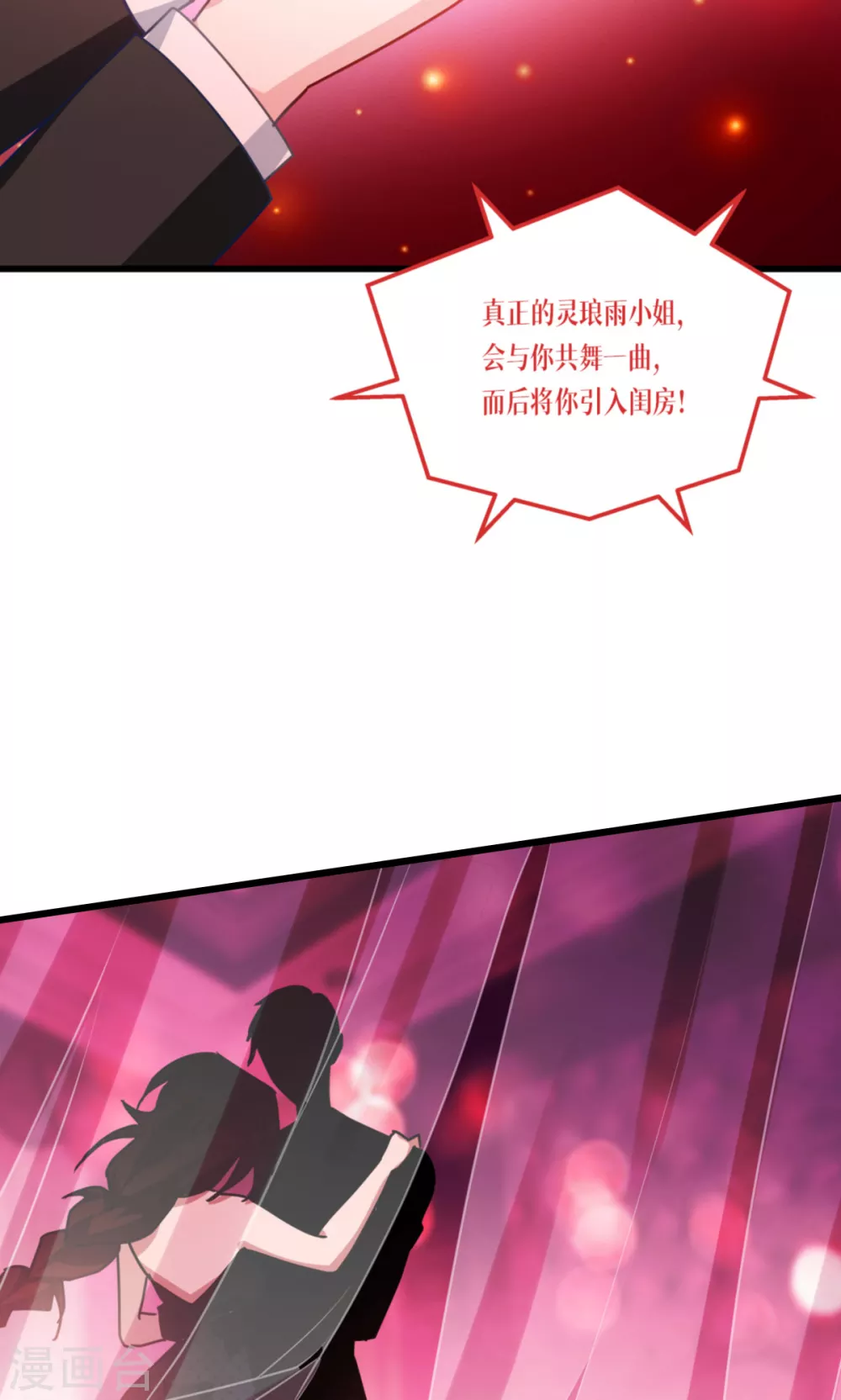 第18话 人类的命运14